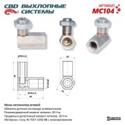 CBD MC104