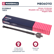 MARSHALL M8060110