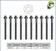 Bga BK4304
