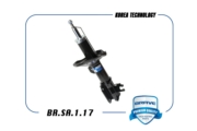 BRAVE BRSA117