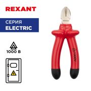REXANT 1246143 