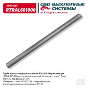 CBD RTRAL601000