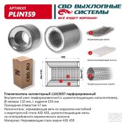 CBD PLIN159