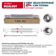 CBD RUAL001 
