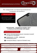 COMFORT 0111504F2 
