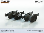 QML BP0204