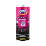 ODIS DS2205