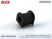 BJS AR04003