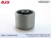 BJS HD04021