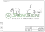 Sensen 42140256