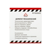 ARNEZI R7102003 