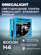 OMEGALIGHT OLLEDH4ST2