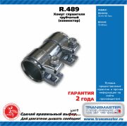 TRANSMASTER UNIVERSAL R489