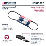 MARSHALL M6310293