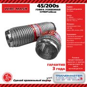 TRANSMASTER UNIVERSAL 45200S