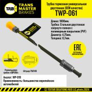 TRANSMASTER TWP061