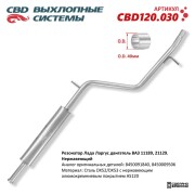 CBD CBD120030