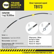 TRANSMASTER TB173