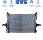 STRON STR0345