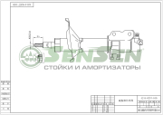 Sensen 42140257