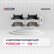 MARSHALL M2624721