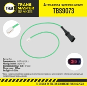 TRANSMASTER TBS9073