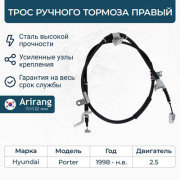 Arirang ARG131099R