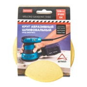 ARNEZI R8010009