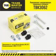 TRANSMASTER TBK3062