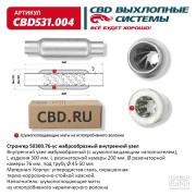 CBD CBD531004