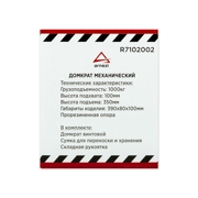 ARNEZI R7102002 