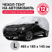AUTOPROFI SUV485L 