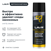LAVR LN1430 