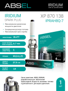 ABSEL XP870138