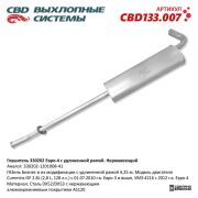 CBD CBD133007