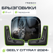 FROSCH NLFAN0951F13