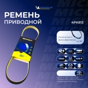 Michelin 4PK813