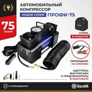 БелАК БАК99181 