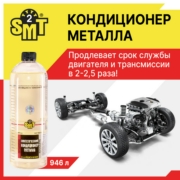 SMT2 SMT2528R