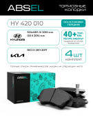 ABSEL HY420010