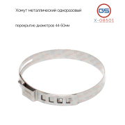 GS X08501