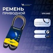 Michelin 5PK1885