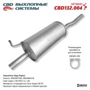 CBD CBD132004