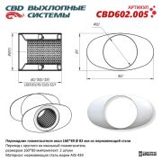 CBD CBD602005
