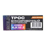 BOLK BAA115402 