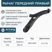Arirang ARG851081R