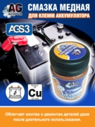 Auto-GUR AGS3