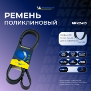 Michelin 6PK2413